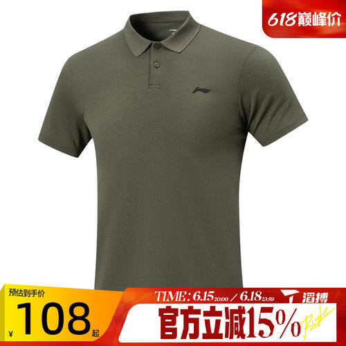 滔搏LI-NING李宁男子运动休闲短袖T恤APLW149-6