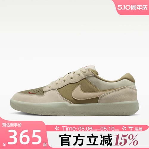 滔搏NIKE耐克男鞋SB FORCE 58运动休闲鞋DV5477-106