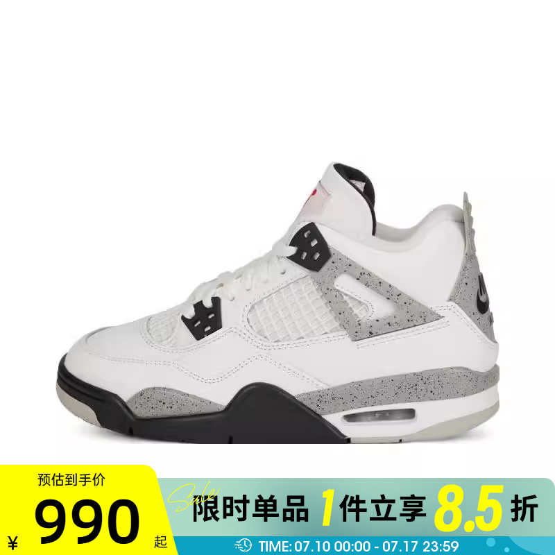 滔搏NIKE耐克大童鞋AIR JORDAN 4 RETR运动训练篮球鞋IB4171-100