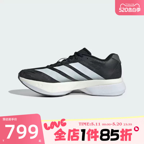 滔搏adidas阿迪达斯男鞋ADIZERO BOSTON 13M运动训练跑步鞋JS4938