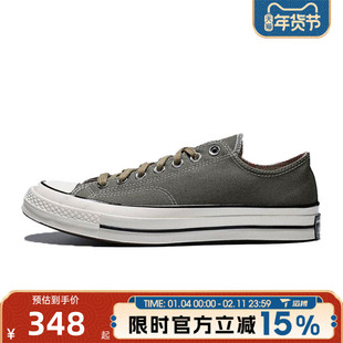 滔搏converse匡威男鞋Chuck Taylor 70S运动休闲帆布鞋A13292C