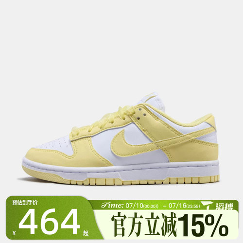 滔搏NIKE耐克女子DUNK LOW NN LACE运动休闲鞋IX5021-171