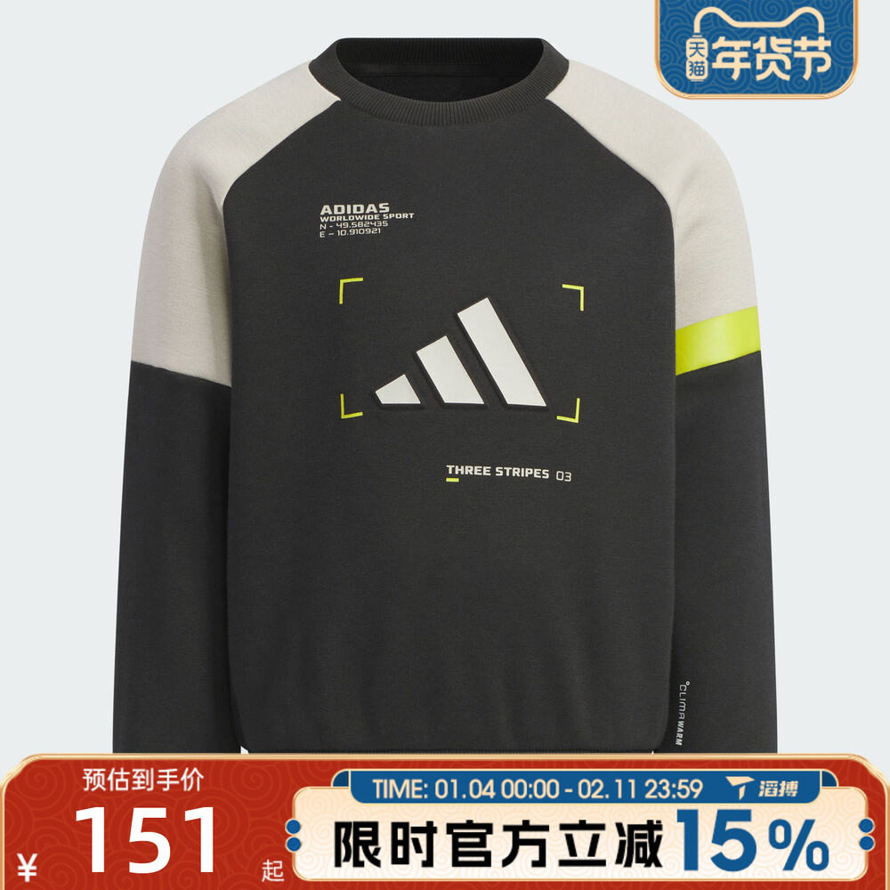 滔搏adidas阿迪达斯男小童运动训练休闲圆领套头衫卫衣KB5127,运动服/休闲服装,运动卫衣/套头衫,淘宝优惠券,粉丝福利购,淘宝优惠卷