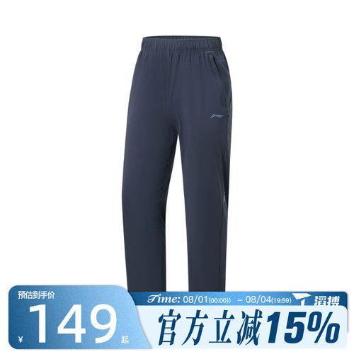 滔搏LI-NING李宁男子运动休闲长裤AKYW043-2
