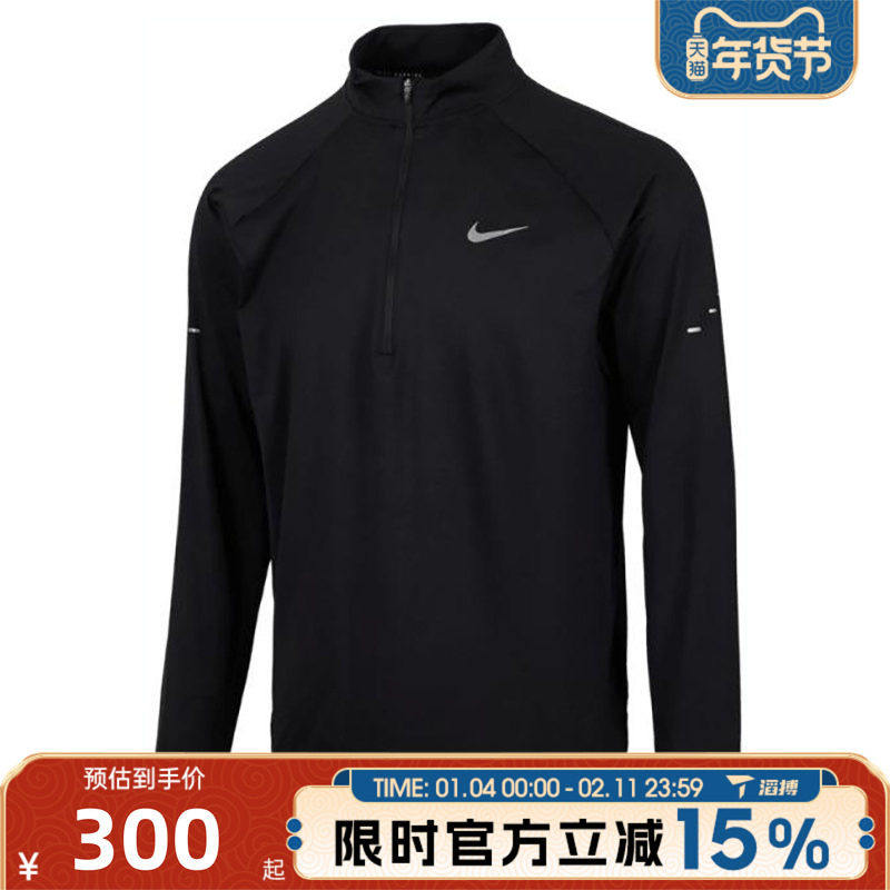 滔搏NIKE耐克男子跑步打底上衣半拉链运动休闲长袖T恤HV2181-010,运动服/休闲服装,运动T恤,淘宝优惠券,粉丝福利购,淘宝优惠卷
