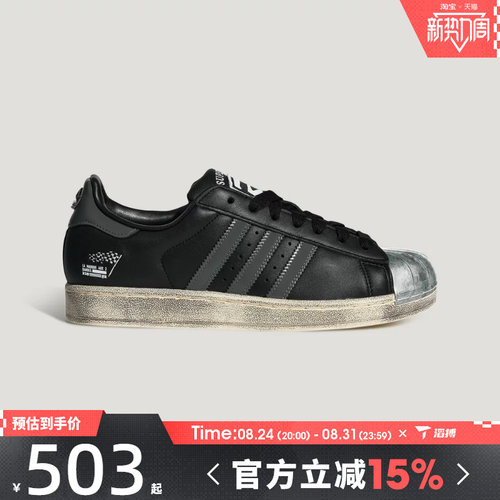 滔搏adidas阿迪达斯三叶草男女鞋SUPERSTAR II运动休闲鞋LB9761