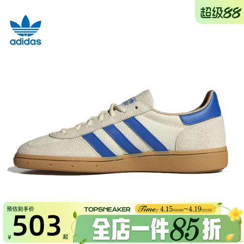 滔搏adidas阿迪三叶草男女鞋HANDBALL SPEZIAL运动休闲鞋JS3865