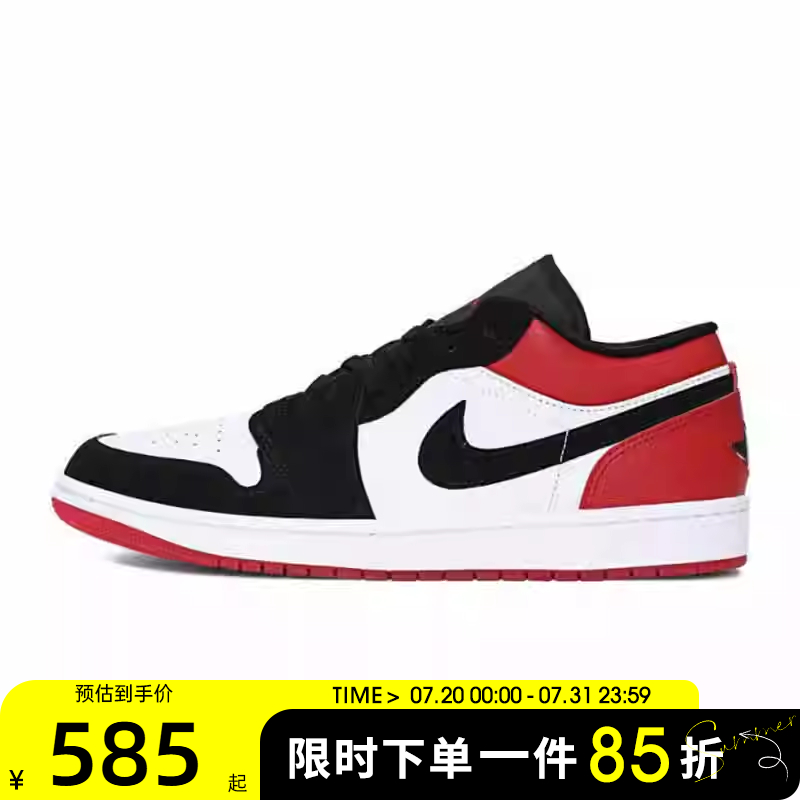 滔搏NIKE耐克男鞋AIR JORDAN 1 LOW SE运动训练篮球鞋IB8971-106