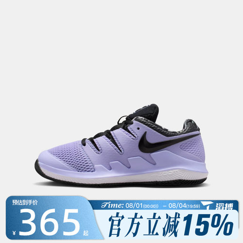 滔搏NIKE耐克儿童鞋JR VAPOR X百搭舒适运动训练网球鞋AR8851-500