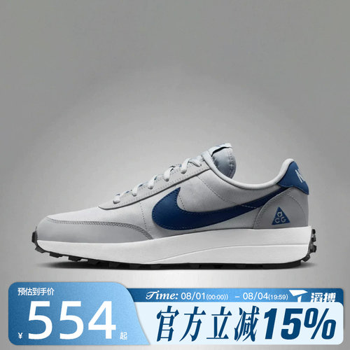 滔搏NIKE耐克男鞋ACG LDV低帮复古户外百搭运动休闲鞋IF2857-001