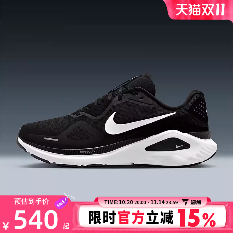 NIKE耐克男鞋NIKE STRUCTURE 26运动训练跑步鞋HJ1102-002