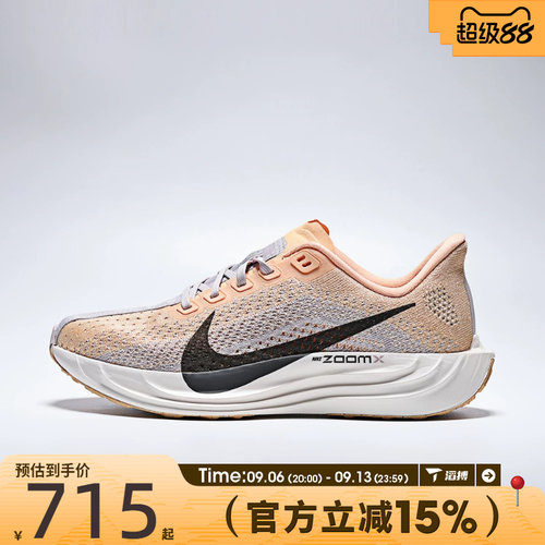 滔搏NIKE耐克女鞋W PEGASUS PLUS运动训练跑步鞋FQ7261-702