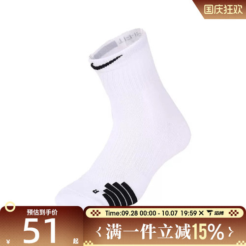 滔搏NIKE耐克男女U NK ELITE MID百搭篮球训练休闲袜子SX7625-100