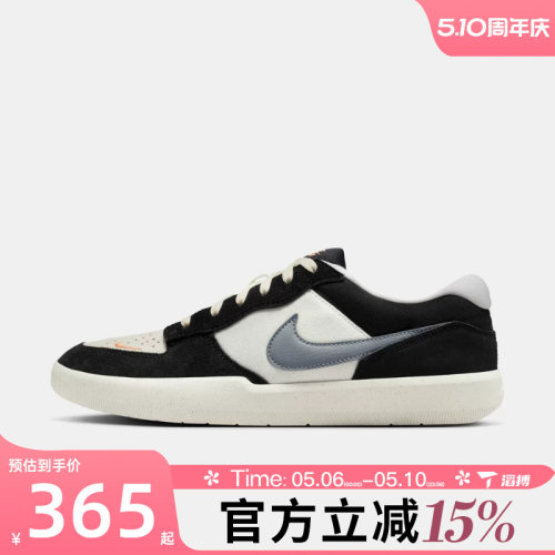 滔搏NIKE耐克男鞋SB FORCE 58经典滑板鞋运动休闲鞋DV5477-012