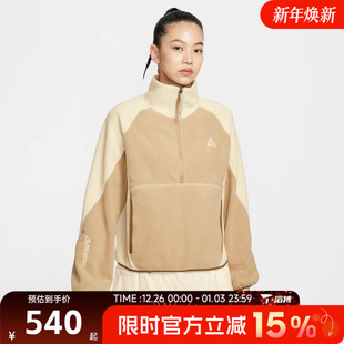 NIKE耐克女子ACG户外运动训练半拉链立领套头衫 297 卫衣HJ0238