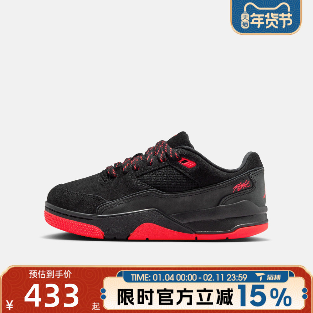 滔搏NIKE耐克大童鞋JORDANFLIGHTCOURTG运动训练篮球鞋HF3333-011,运动鞋new,童鞋/青少年鞋,淘宝优惠券,粉丝福利购,淘宝优惠卷