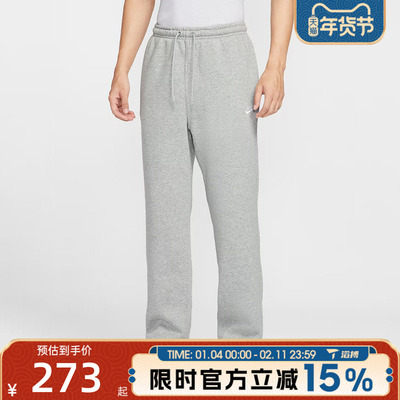 滔搏NIKE耐克男子宽松直筒卫裤百搭舒适运动休闲长裤FN3732-063