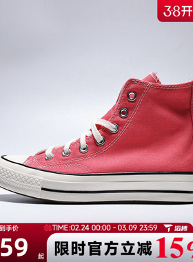 滔搏converse匡威男女鞋ChuckTaylor70SSEA运动帆布鞋A15968C