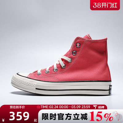 滔搏converse匡威男女鞋ChuckTaylor70SSEA运动帆布鞋A15968C