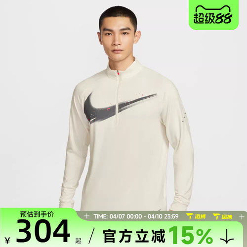 滔搏NIKE耐克男子运动跑步上衣训练针织休闲长袖T恤IM9357-133
