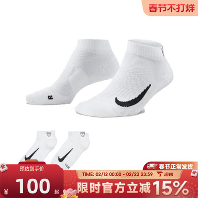 滔搏NIKE耐克男女U MULTIPLIER LOW 2PR休闲袜子CV2617-100