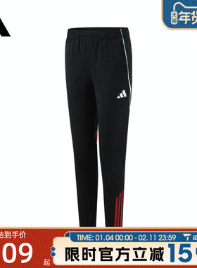 adidas阿迪达斯大童TIRO25C TR PNTY运动休闲长裤滔搏JI6499