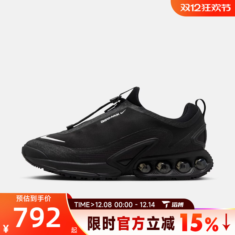 NIKE耐克男子AIR MAX DN ROAM运动训练缓震休闲跑步鞋HQ8605-001
