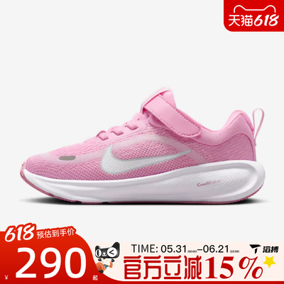 滔搏NIKE耐克小童鞋STELLARRIDE(PSV)运动训练跑步鞋HQ3267-605