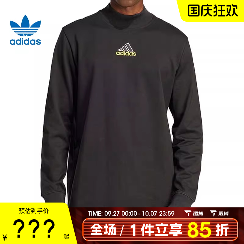 滔搏adidas阿迪达斯三叶草男子运动休闲长袖T恤JD5401