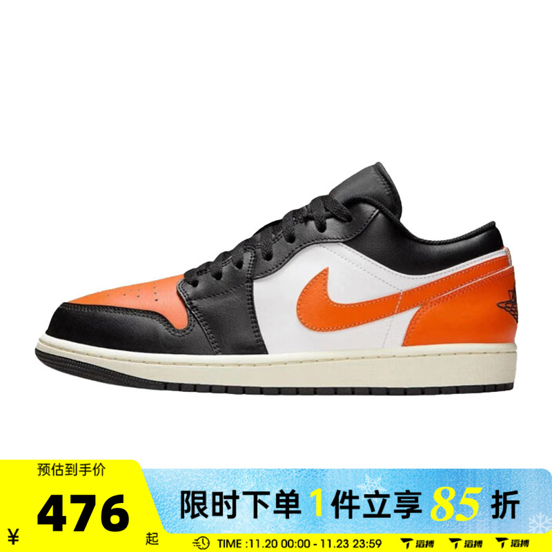 滔搏NIKE耐克男鞋AIR JORDAN 1 LOW运动训练篮球鞋553558-081