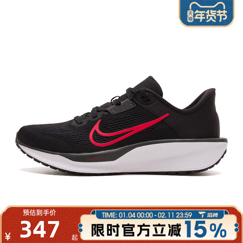 滔搏NIKE耐克男鞋QUEST 6百搭舒适休闲运动训练跑步鞋FD6033-011,运动鞋new,跑步鞋,淘宝优惠券,粉丝福利购,淘宝优惠卷
