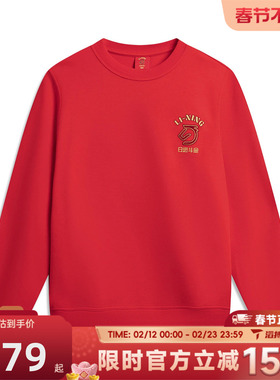 滔搏LI-NING李宁男子运动休闲套头衫卫衣AWDW281-4