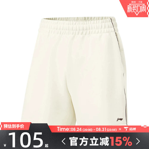 滔搏LI-NING李宁女子运动休闲短裤AKSW326-3