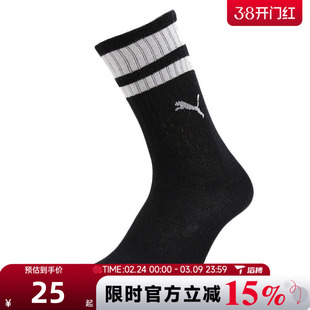 滔搏puma彪马男女运动休闲袜90701202