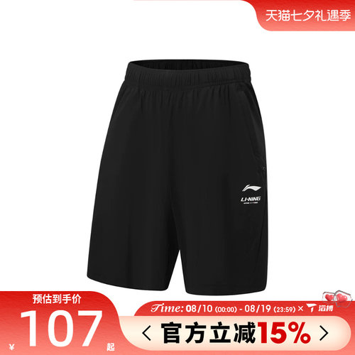 滔搏LI-NING李宁男子运动休闲短裤AKYW041-1