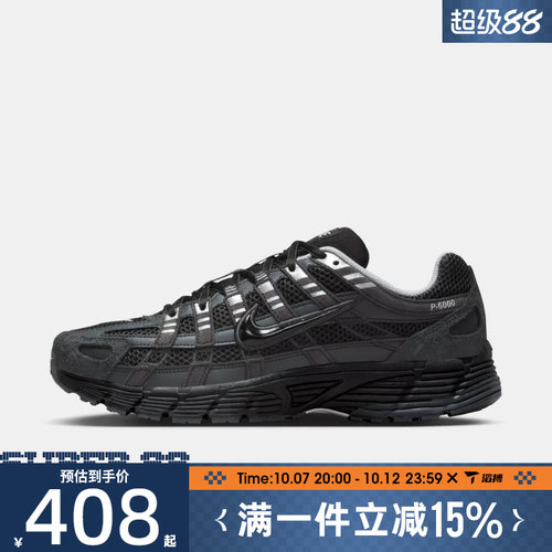 滔搏NIKE耐克男鞋P-6000 SE复古老爹鞋百搭运动休闲鞋HF0015-002