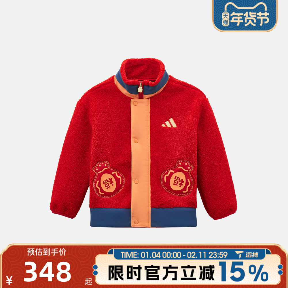 滔搏adidas阿迪达斯儿童新年款红色百搭运动健身夹克外套KV7002,运动服/休闲服装,运动茄克/外套,淘宝优惠券,粉丝福利购,淘宝优惠卷