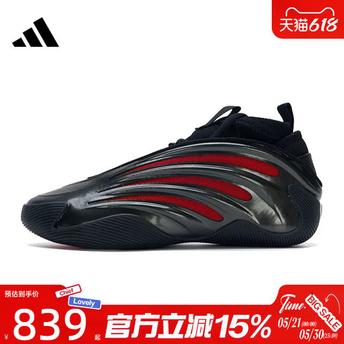 滔搏adidas阿迪达斯男女鞋HARDEN VOLUME 9运动训练篮球鞋JH6483