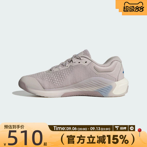 滔搏adidas阿迪达斯女鞋DROPSET 4 POWER 运动训练跑步鞋JR4668