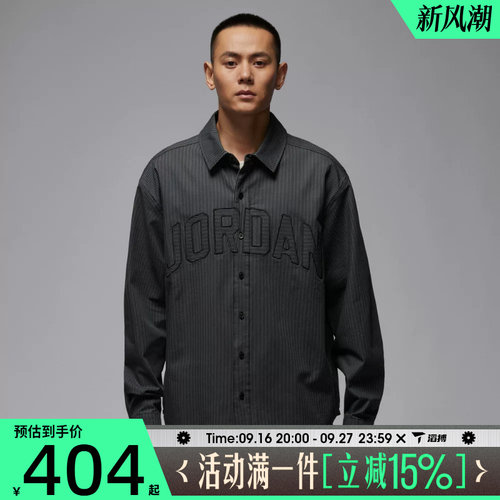 滔搏NIKE耐克男子jordan运动休闲条纹梭织百搭长袖衬衫IB0318-011