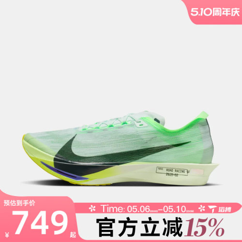 滔搏NIKE耐克男鞋ZOOMX STREAKFLY 2运动训练跑步鞋HF6416-300