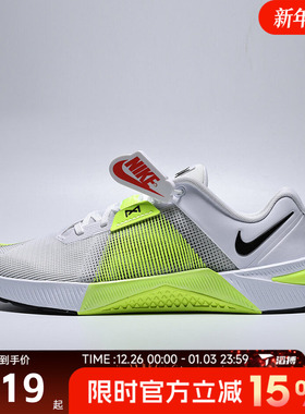 滔搏NIKE耐克男鞋METCON10百搭舒适健身训练运动休闲鞋HJ1875-101