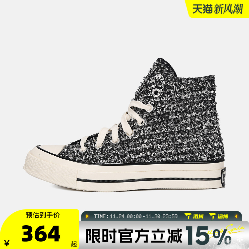 滔搏converse匡威男女鞋Chuck Taylor 70S运动休闲帆布鞋A14442C