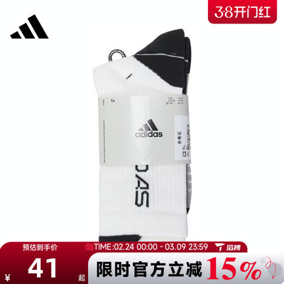 滔搏adidas阿迪达斯男女FUSTL CRW SOCK百搭休闲运动袜子JM2275