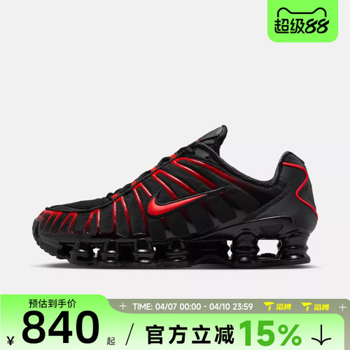 滔搏NIKE耐克男鞋SHOX TL老爹鞋百搭训练运动休闲鞋AV3595-016