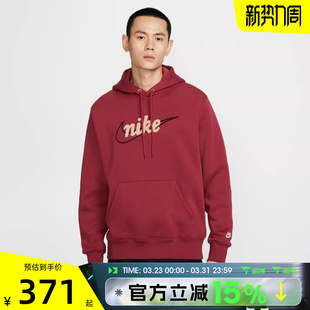 滔搏NIKE耐克男子红色宽松刺绣运动休闲套头衫 613 连帽卫衣IF0686