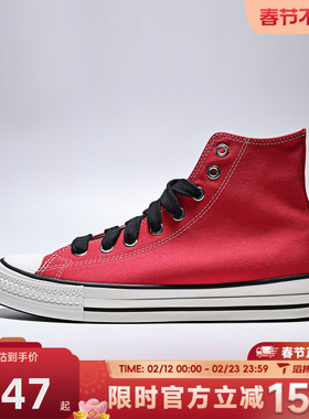 滔搏converse匡威男女鞋ChuckTaylor运动休闲帆布鞋A17826C