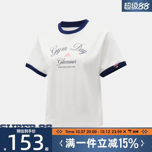 滔搏adidas阿迪达斯女子简约舒适学院风运动休闲短袖T恤KB7196