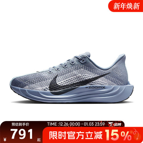 滔搏NIKE耐克男鞋PEGASUS PLUS运动训练跑步鞋FQ7262-402