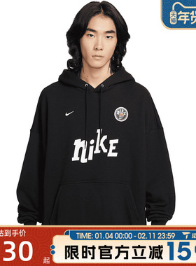 滔搏NIKE耐克男子运动休闲宽松连帽套头衫卫衣IM9356-010